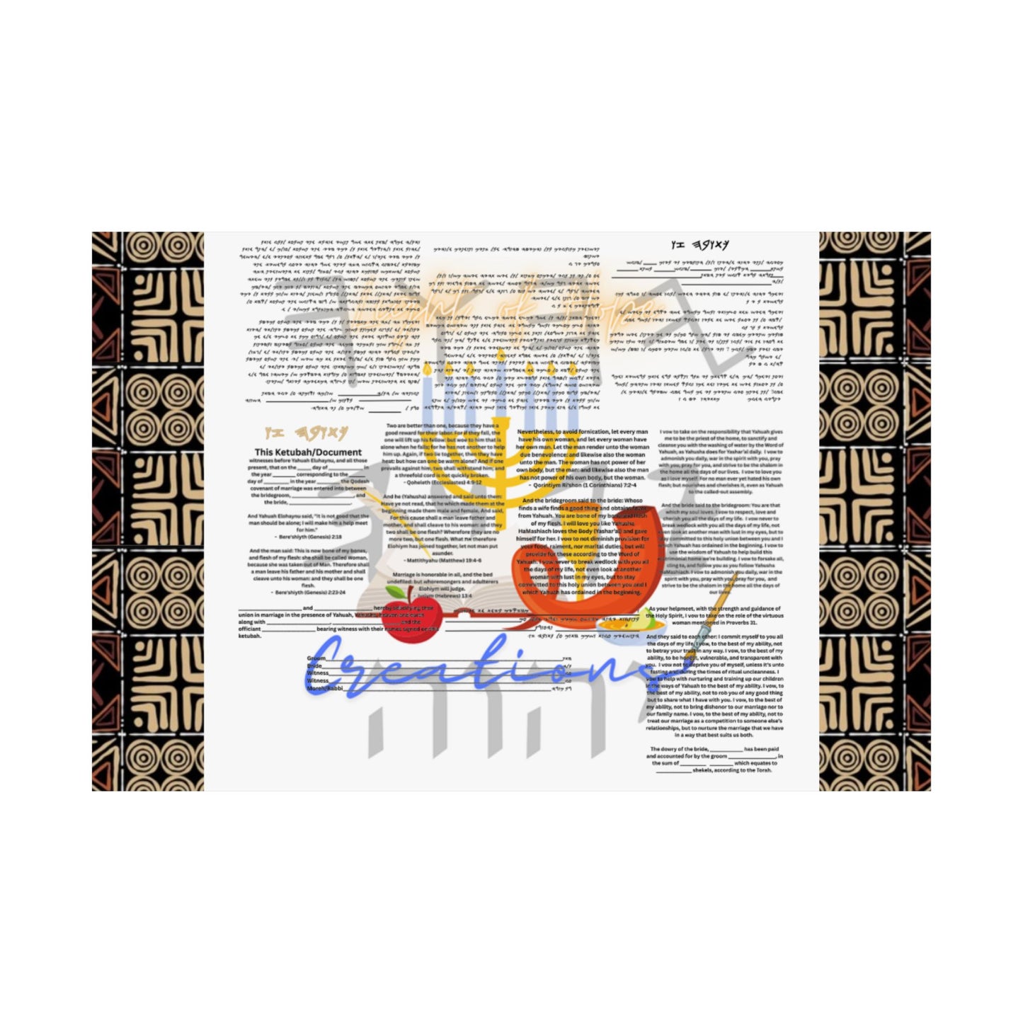Marriage Ketubah- Brown Kente Ketubah Scrolls (Paleo Hebrew and English)- Qodesh Union Collection